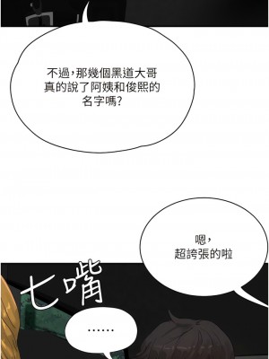 夏日深處 83-84話_83_10