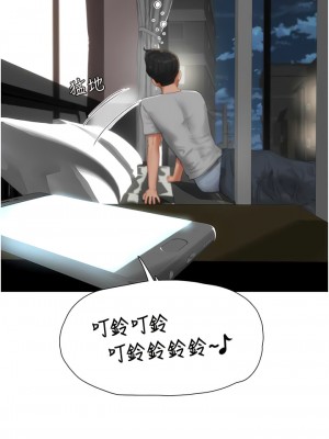 夏日深處 83-84話_84_01