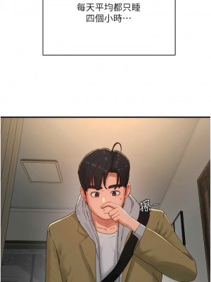 夏日深處 83-84話_84_02