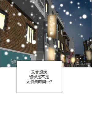 夏日深處 83-84話_84_03
