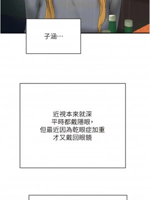 夏日深處 83-84話_84_05
