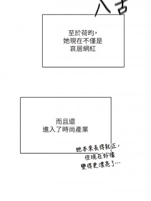 夏日深處 83-84話_84_06