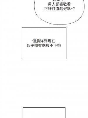 夏日深處 83-84話_84_07