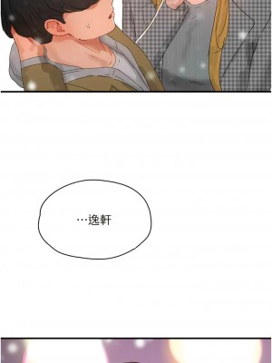 夏日深處 83-84話_84_10