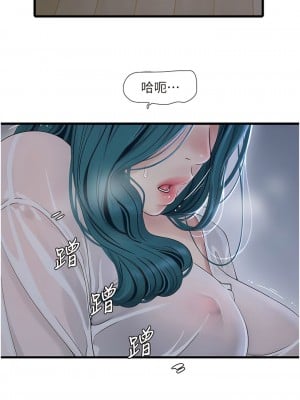 水電工日誌 19-20話_19_02