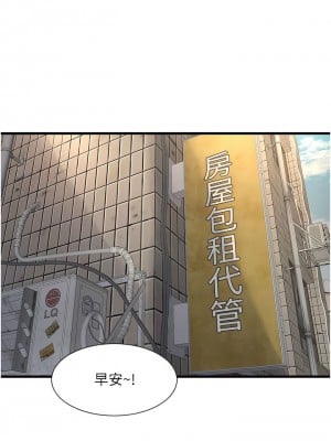 水電工日誌 19-20話_19_03