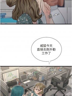 水電工日誌 19-20話_19_04