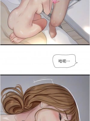 水電工日誌 19-20話_19_08