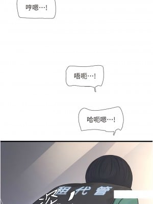 水電工日誌 19-20話_19_09