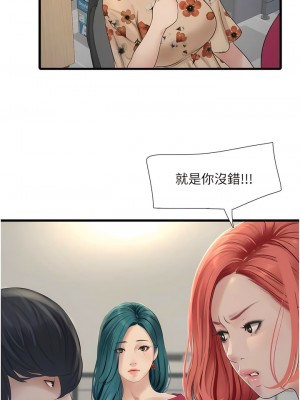 水電工日誌 19-20話_20_11