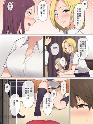 [のり伍郎]今泉ん家はどうやらギャルの溜まり場になってるらしい 1-6[買動漫][無修正]_01_004