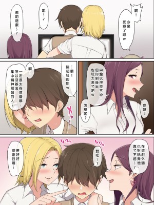 [のり伍郎]今泉ん家はどうやらギャルの溜まり場になってるらしい 1-6[買動漫][無修正]_01_009