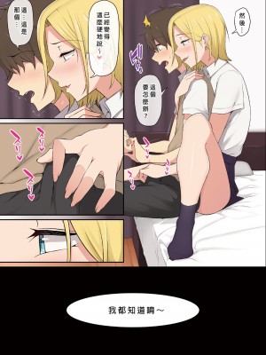 [のり伍郎]今泉ん家はどうやらギャルの溜まり場になってるらしい 1-6[買動漫][無修正]_01_012