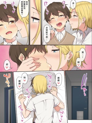 [のり伍郎]今泉ん家はどうやらギャルの溜まり場になってるらしい 1-6[買動漫][無修正]_01_020