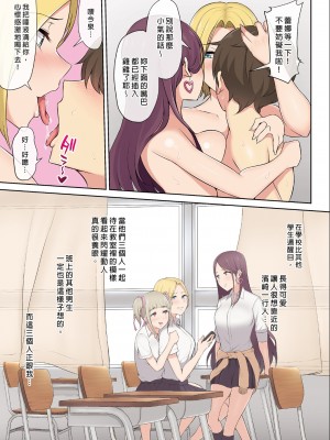 [のり伍郎]今泉ん家はどうやらギャルの溜まり場になってるらしい 1-6[買動漫][無修正]_01_036