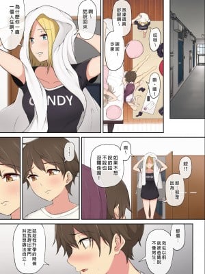 [のり伍郎]今泉ん家はどうやらギャルの溜まり場になってるらしい 1-6[買動漫][無修正]_01_050