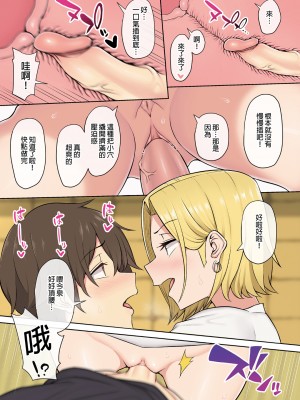 [のり伍郎]今泉ん家はどうやらギャルの溜まり場になってるらしい 1-6[買動漫][無修正]_02_020