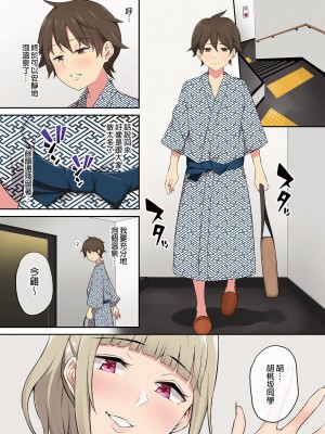 [のり伍郎]今泉ん家はどうやらギャルの溜まり場になってるらしい 1-6[買動漫][無修正]_02_033