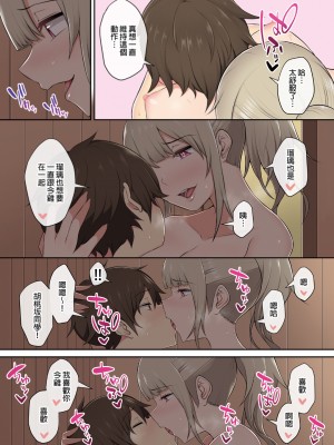 [のり伍郎]今泉ん家はどうやらギャルの溜まり場になってるらしい 1-6[買動漫][無修正]_02_041