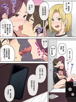 [のり伍郎]今泉ん家はどうやらギャルの溜まり場になってるらしい 1-6[買動漫][無修正]_03_004