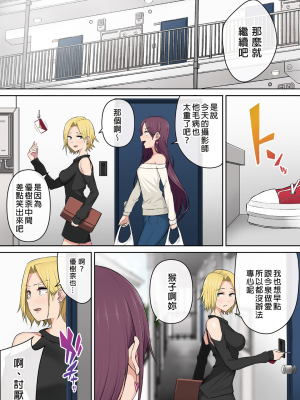 [のり伍郎]今泉ん家はどうやらギャルの溜まり場になってるらしい 1-6[買動漫][無修正]_03_024
