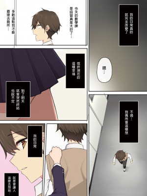 [のり伍郎]今泉ん家はどうやらギャルの溜まり場になってるらしい 1-6[買動漫][無修正]_03_030