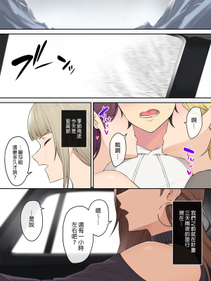 [のり伍郎]今泉ん家はどうやらギャルの溜まり場になってるらしい 1-6[買動漫][無修正]_05_002