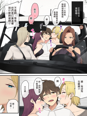 [のり伍郎]今泉ん家はどうやらギャルの溜まり場になってるらしい 1-6[買動漫][無修正]_05_003