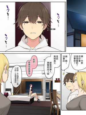 [のり伍郎]今泉ん家はどうやらギャルの溜まり場になってるらしい 1-6[買動漫][無修正]_05_013
