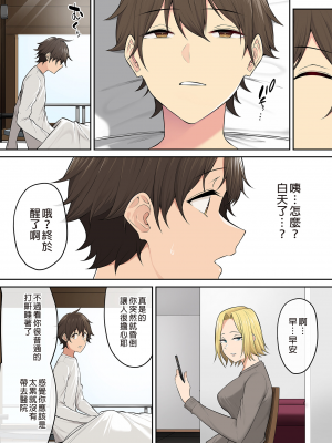 [のり伍郎]今泉ん家はどうやらギャルの溜まり場になってるらしい 1-6[買動漫][無修正]_05_047