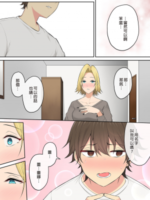 [のり伍郎]今泉ん家はどうやらギャルの溜まり場になってるらしい 1-6[買動漫][無修正]_05_052