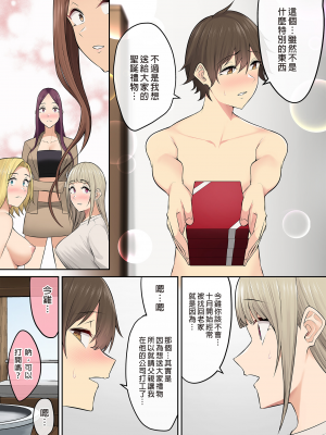 [のり伍郎]今泉ん家はどうやらギャルの溜まり場になってるらしい 1-6[買動漫][無修正]_05_062