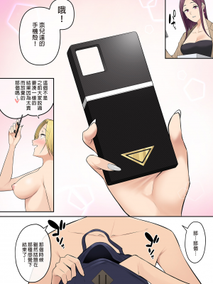 [のり伍郎]今泉ん家はどうやらギャルの溜まり場になってるらしい 1-6[買動漫][無修正]_05_063