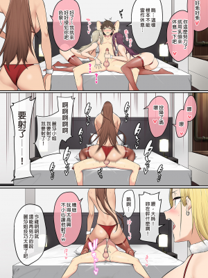 [のり伍郎]今泉ん家はどうやらギャルの溜まり場になってるらしい 1-6[買動漫][無修正]_05_069