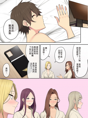 [のり伍郎]今泉ん家はどうやらギャルの溜まり場になってるらしい 1-6[買動漫][無修正]_05_078