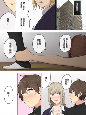 [のり伍郎]今泉ん家はどうやらギャルの溜まり場になってるらしい 1-6[買動漫][無修正]_05_080