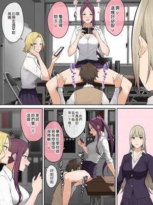 [のり伍郎]今泉ん家はどうやらギャルの溜まり場になってるらしい 1-6[買動漫][無修正]_06_009