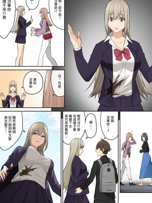 [のり伍郎]今泉ん家はどうやらギャルの溜まり場になってるらしい 1-6[買動漫][無修正]_06_060