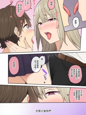 [のり伍郎]今泉ん家はどうやらギャルの溜まり場になってるらしい 1-6[買動漫][無修正]_06_065