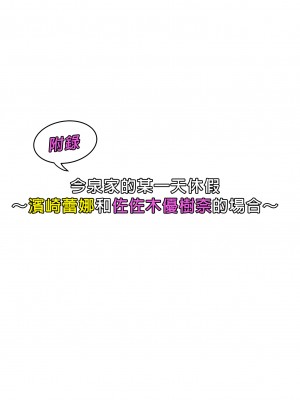 [のり伍郎]今泉ん家はどうやらギャルの溜まり場になってるらしい 1-6[買動漫][無修正]_06_084