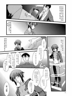 [龍企画 (龍炎狼牙)]FARFALLA 総集篇_007