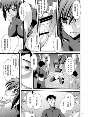 [龍企画 (龍炎狼牙)]FARFALLA 総集篇_009