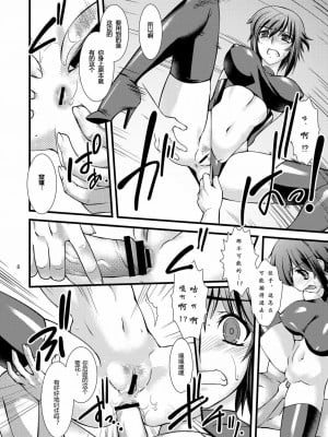 [龍企画 (龍炎狼牙)]FARFALLA 総集篇_010