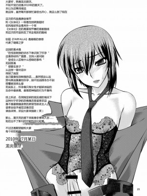 [龍企画 (龍炎狼牙)]FARFALLA 総集篇_027