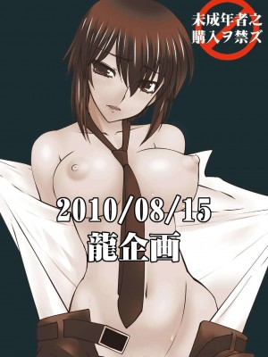 [龍企画 (龍炎狼牙)]FARFALLA 総集篇_029