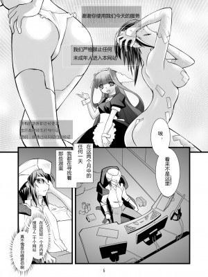 [龍企画 (龍炎狼牙)]FARFALLA 総集篇_033