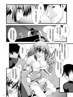 [龍企画 (龍炎狼牙)]FARFALLA 総集篇_036