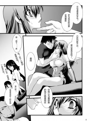 [龍企画 (龍炎狼牙)]FARFALLA 総集篇_037