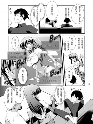 [龍企画 (龍炎狼牙)]FARFALLA 総集篇_041