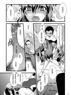 [龍企画 (龍炎狼牙)]FARFALLA 総集篇_043